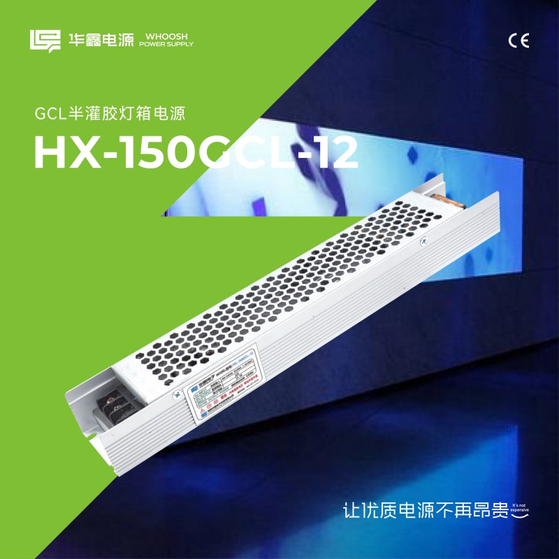 HX-GCL-1