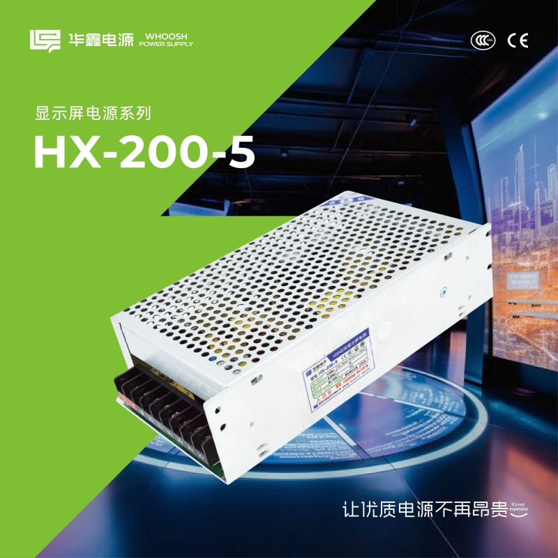 HX-200-1