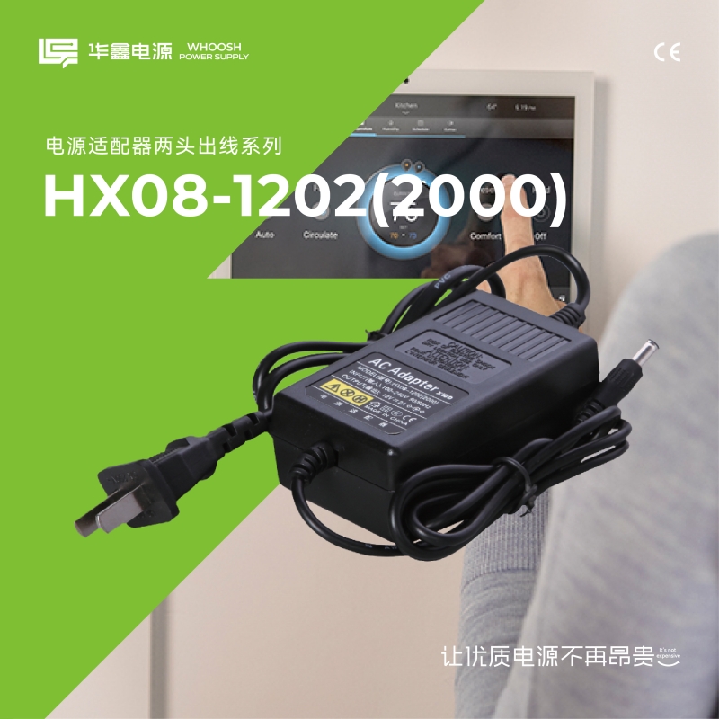 HX08-1202-1